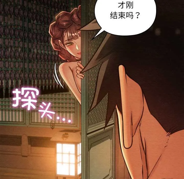 親密寶鑒第46話