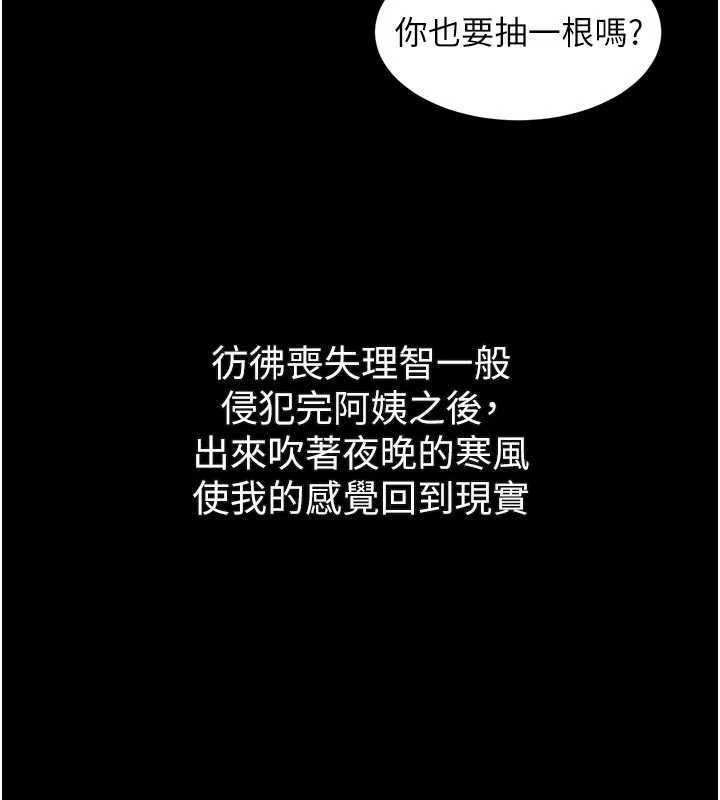 堕落物语2第35話-馴服人妻的錦囊妙計