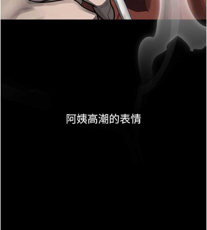 堕落物语2第35話-馴服人妻的錦囊妙計