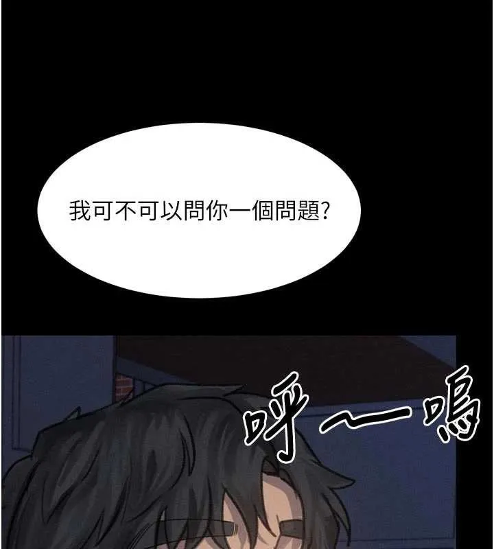 墮落物語2第35話-馴服人妻的錦囊妙計