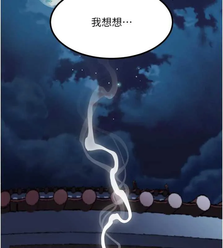 墮落物語2第35話-馴服人妻的錦囊妙計