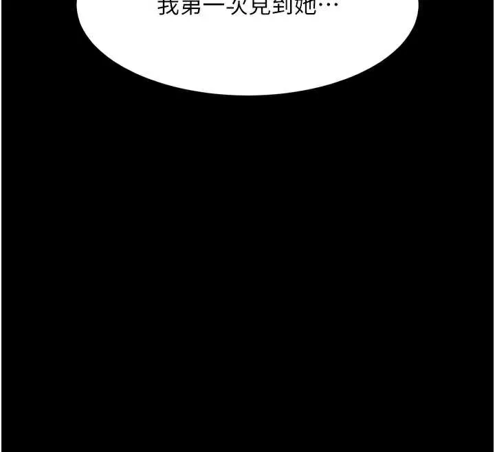 墮落物語2第35話-馴服人妻的錦囊妙計