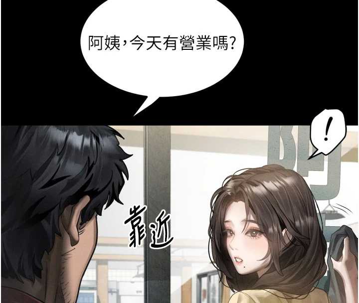 墮落物語2第35話-馴服人妻的錦囊妙計