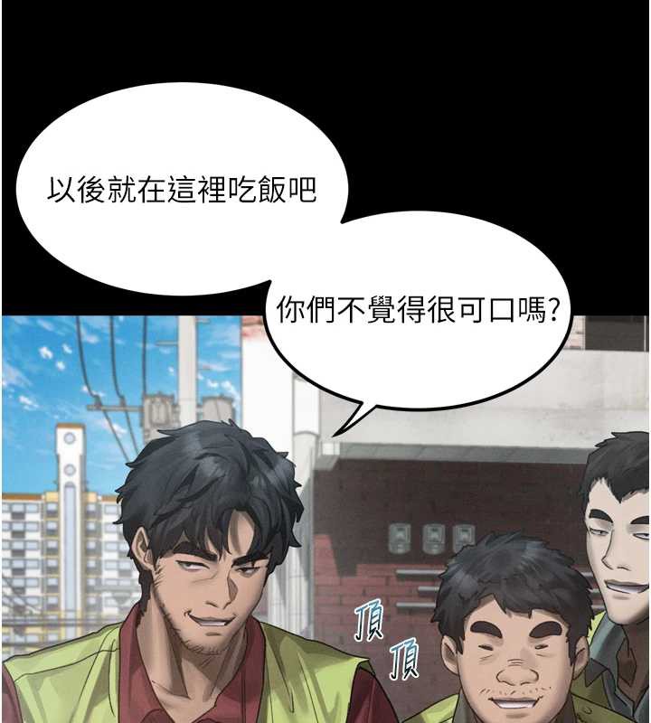 墮落物語2第35話-馴服人妻的錦囊妙計