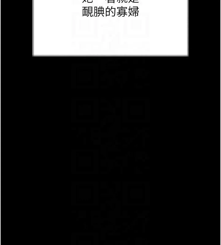 墮落物語2第35話-馴服人妻的錦囊妙計