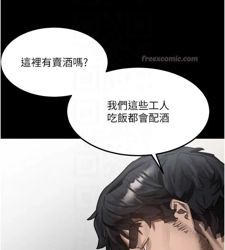 墮落物語2第35話-馴服人妻的錦囊妙計