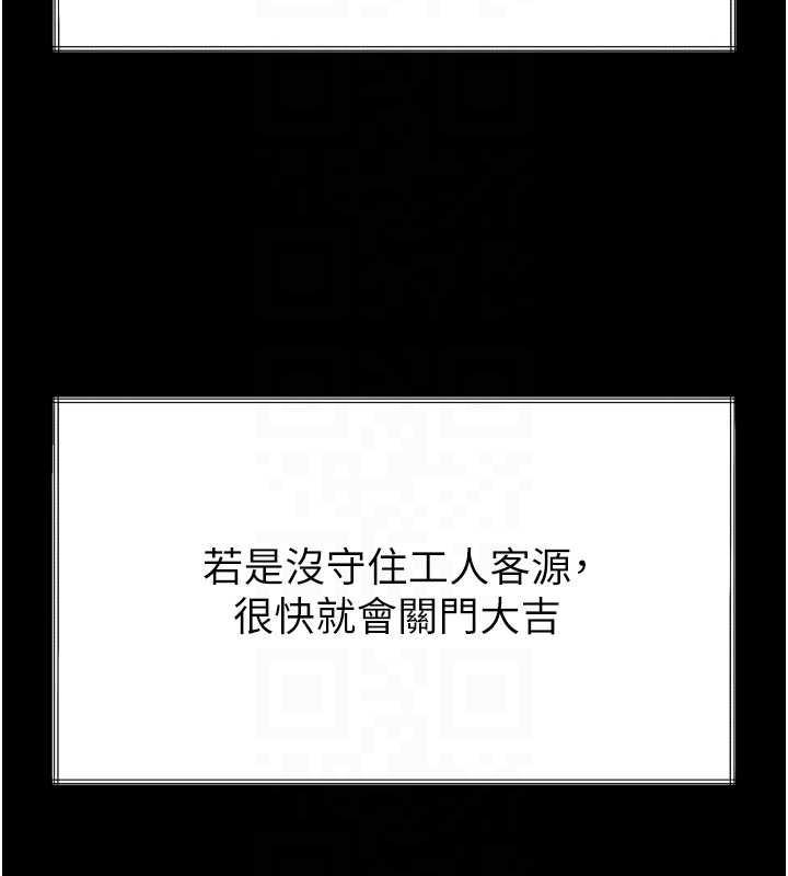 堕落物语2第35話-馴服人妻的錦囊妙計