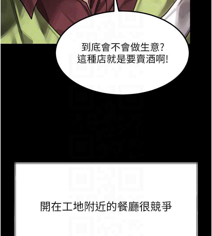 堕落物语2第35話-馴服人妻的錦囊妙計
