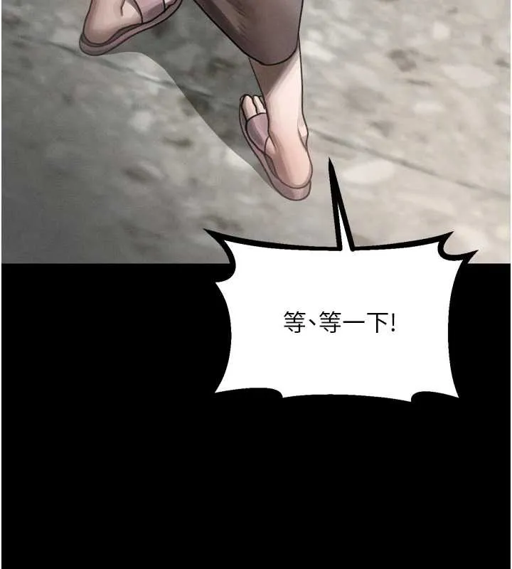 墮落物語2第35話-馴服人妻的錦囊妙計