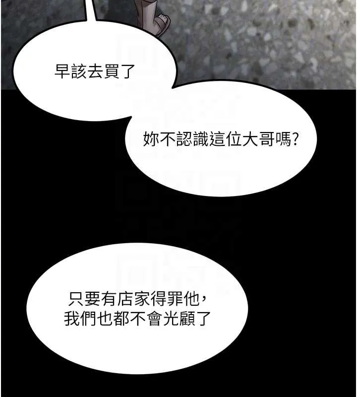 墮落物語2第35話-馴服人妻的錦囊妙計