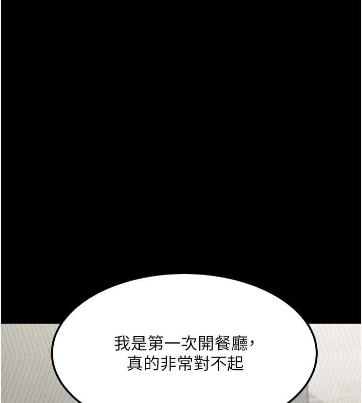 堕落物语2第35話-馴服人妻的錦囊妙計