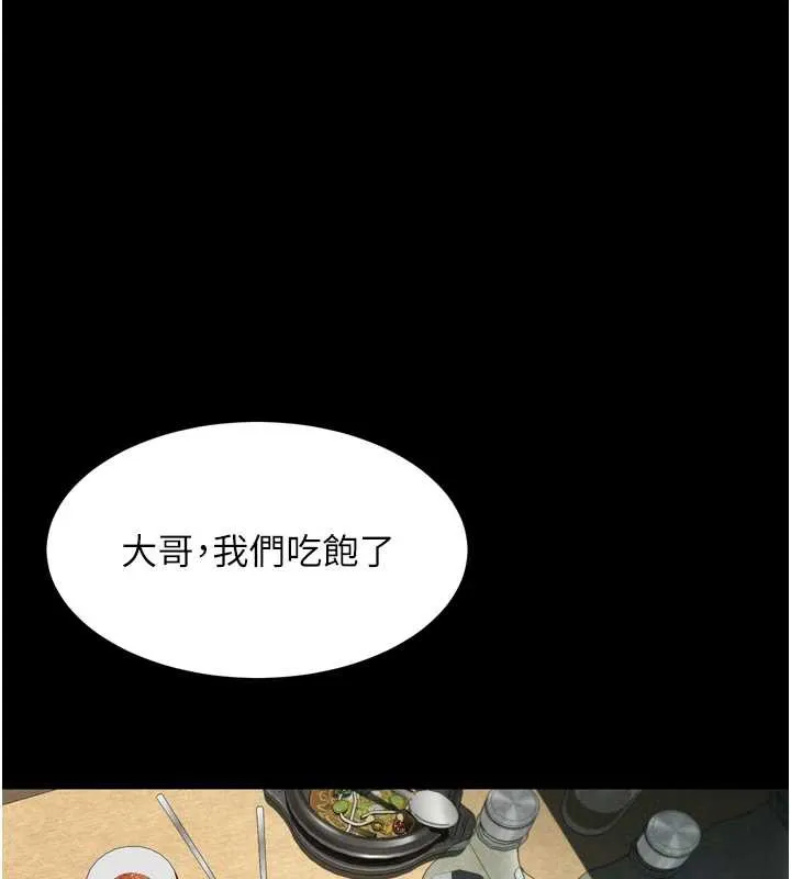 墮落物語2第35話-馴服人妻的錦囊妙計