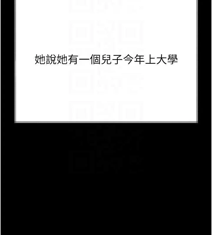 墮落物語2第35話-馴服人妻的錦囊妙計