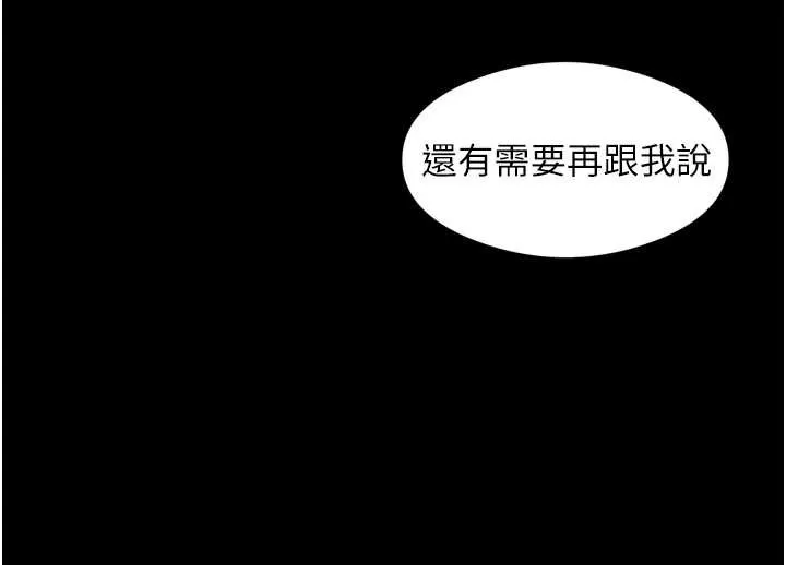 墮落物語2第35話-馴服人妻的錦囊妙計