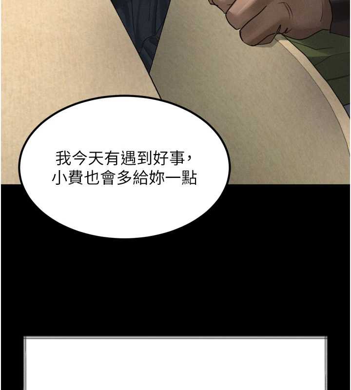 墮落物語2第35話-馴服人妻的錦囊妙計