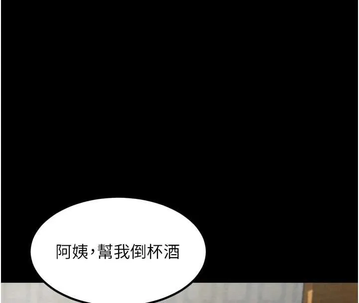 墮落物語2第35話-馴服人妻的錦囊妙計