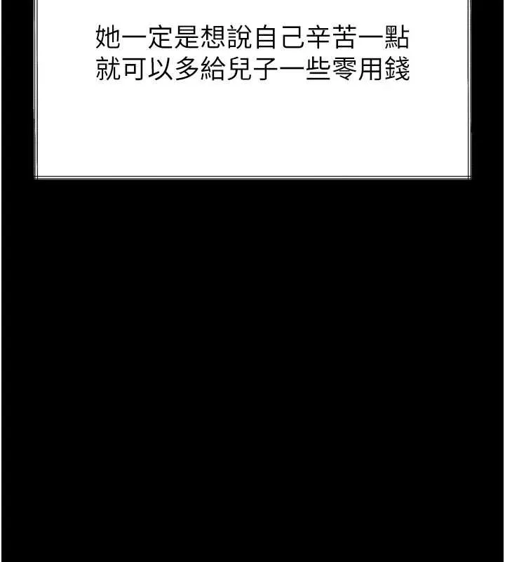 墮落物語2第35話-馴服人妻的錦囊妙計