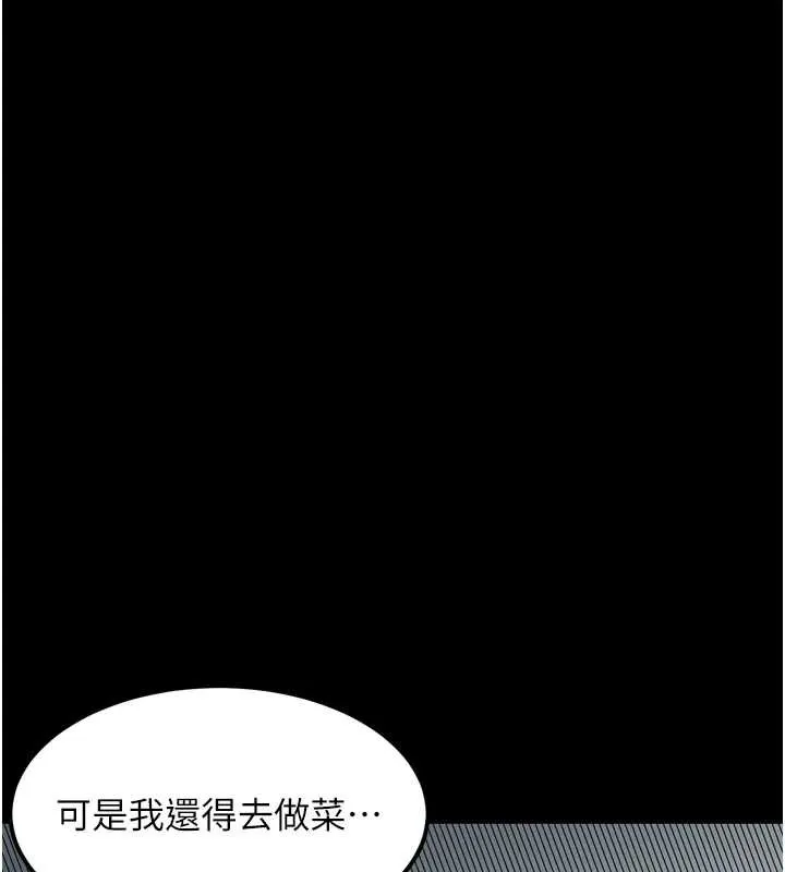 墮落物語2第35話-馴服人妻的錦囊妙計