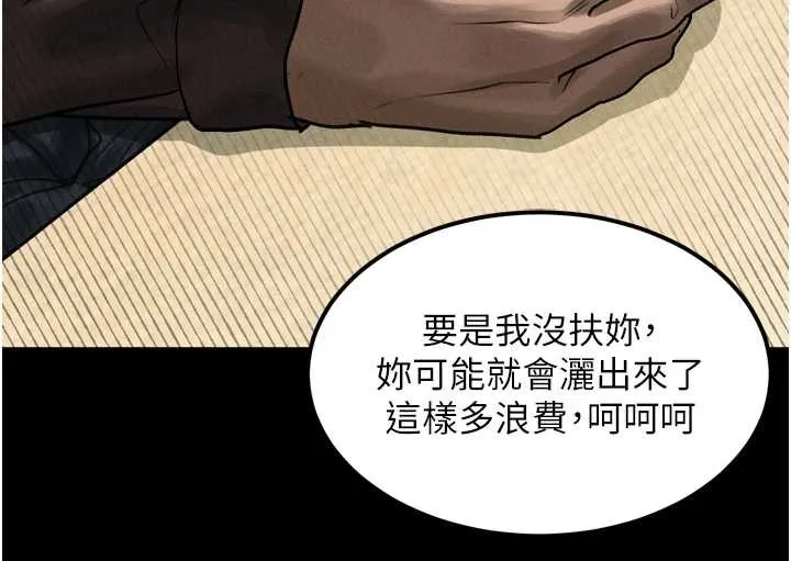 墮落物語2第35話-馴服人妻的錦囊妙計