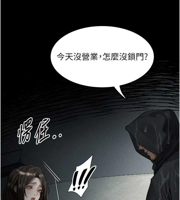 墮落物語2第35話-馴服人妻的錦囊妙計