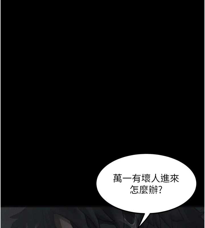 堕落物语2第35話-馴服人妻的錦囊妙計