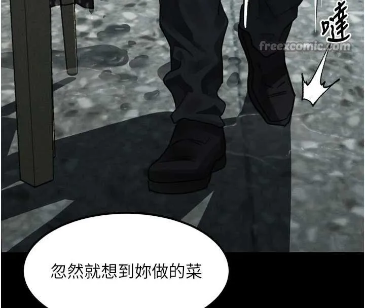 墮落物語2第35話-馴服人妻的錦囊妙計