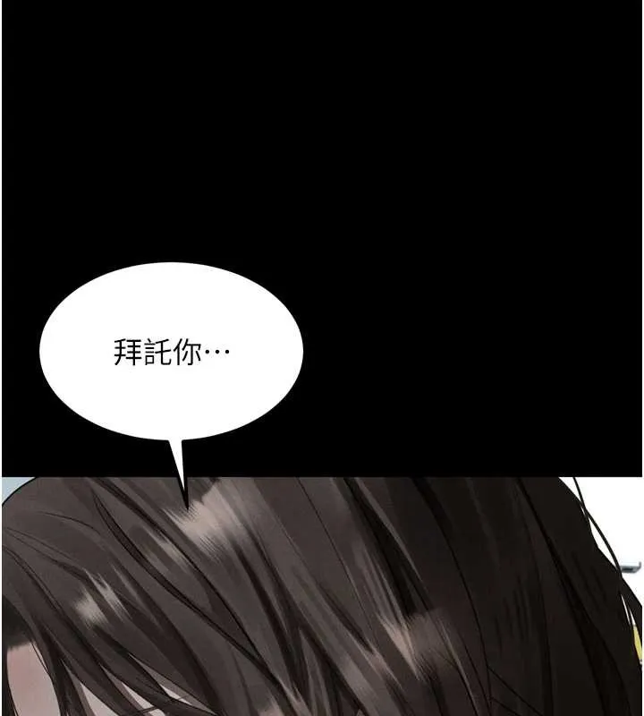 墮落物語2第35話-馴服人妻的錦囊妙計