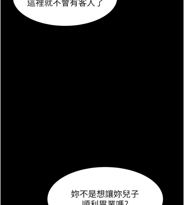 墮落物語2第35話-馴服人妻的錦囊妙計