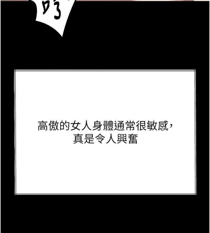 堕落物语2第35話-馴服人妻的錦囊妙計