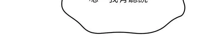 等價交換人生第38話-好性福的感覺&hearts;