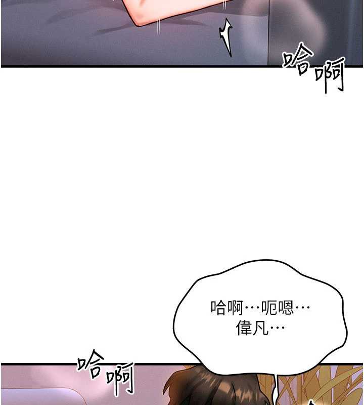 等价交换人生第38話-好性福的感覺&hearts;