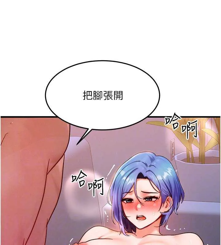 等價交換人生第38話-好性福的感覺&hearts;