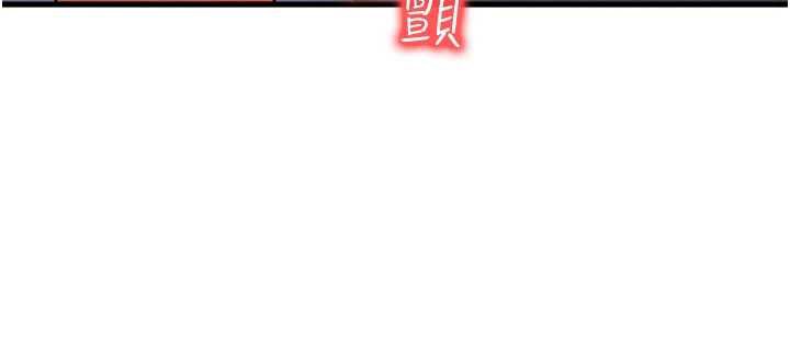等价交换人生第38話-好性福的感覺♥