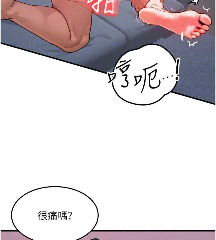 等价交换人生第38話-好性福的感覺&hearts;