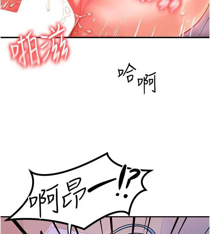 等價交換人生第38話-好性福的感覺&hearts;