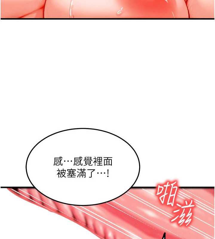 等價交換人生第38話-好性福的感覺&hearts;