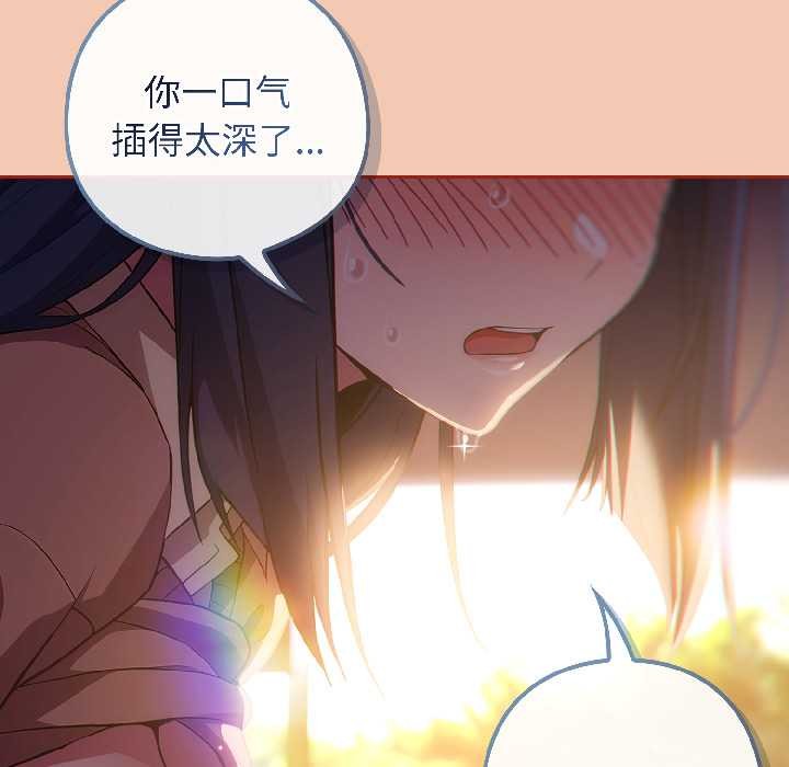 调教开关:第二季第13話