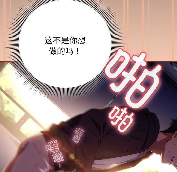调教开关:第二季第13話