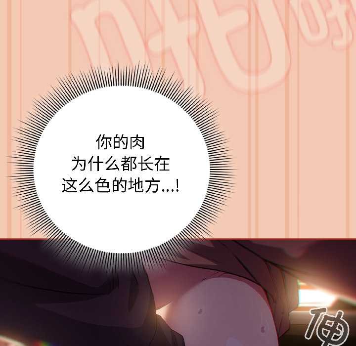 调教开关:第二季第13話