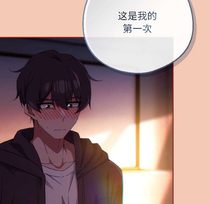 调教开关:第二季第13話