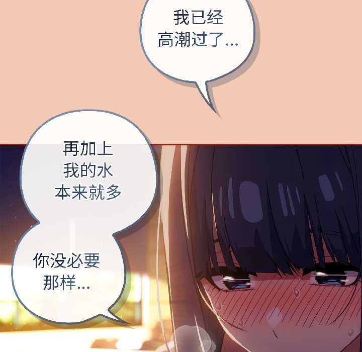 调教开关:第二季第13話