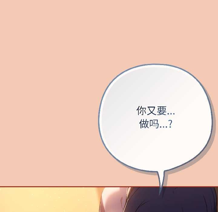 调教开关:第二季第13話