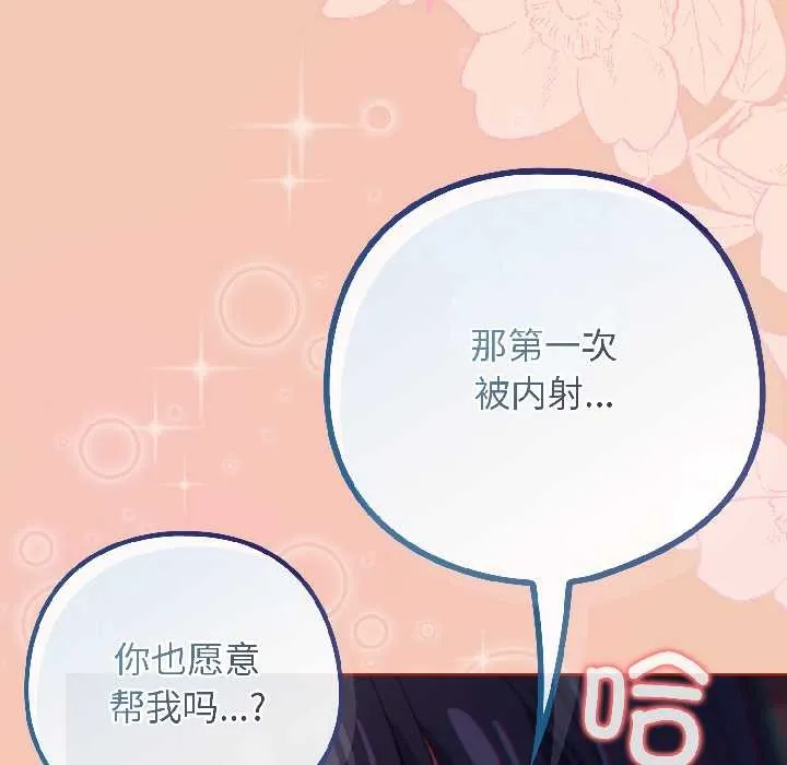 調教開關：第二季第13話