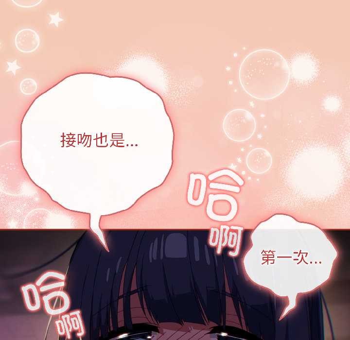 调教开关:第二季第13話