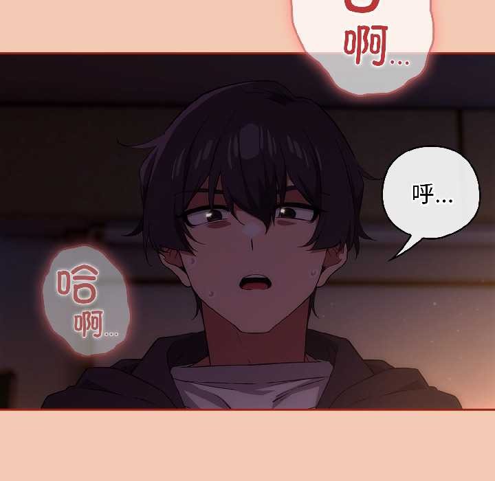 调教开关:第二季第13話