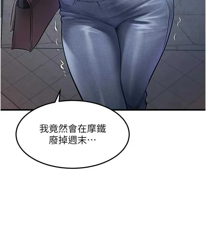 特色新視界第15話-女僕寵物咖啡廳?!