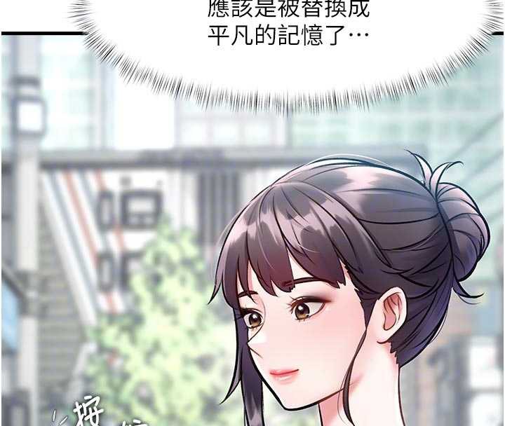 特色新视界第15話-女僕寵物咖啡廳?!