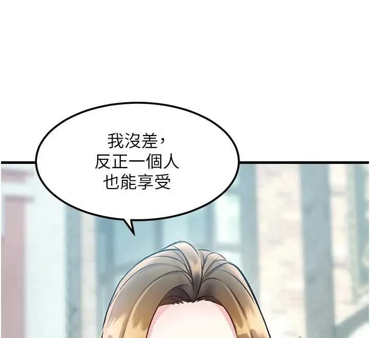 特色新視界第15話-女僕寵物咖啡廳?!