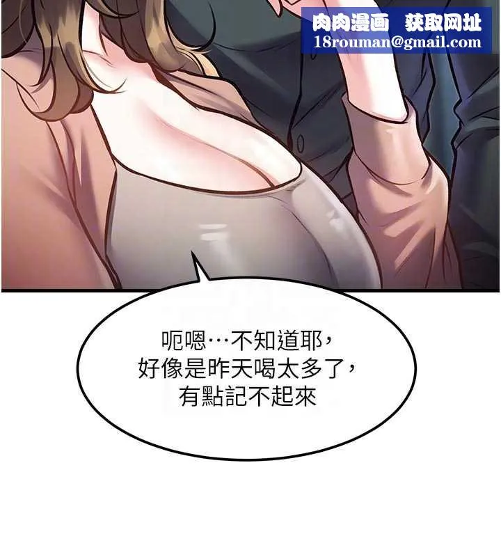 特色新視界第15話-女僕寵物咖啡廳?!