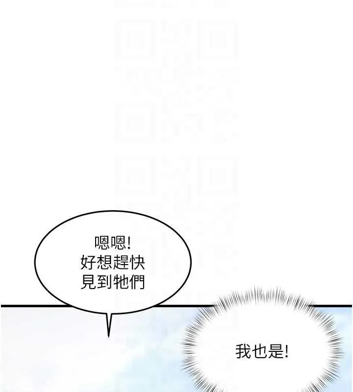 特色新視界第15話-女僕寵物咖啡廳?!